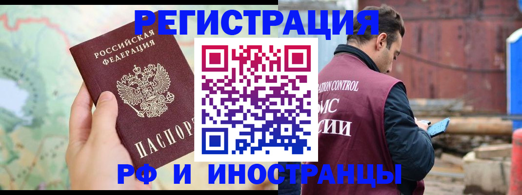 временная регистрация законно в Карачаево-Черкесии
